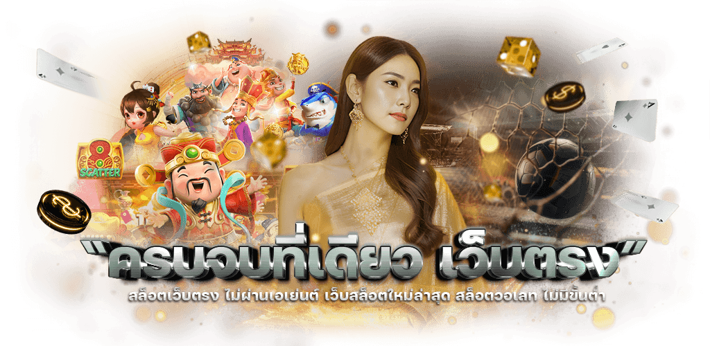 tkb555 มิติใหม่แห่งการเดิมพันออนไลน์ที่ครบวงจรและปลอดภัย 